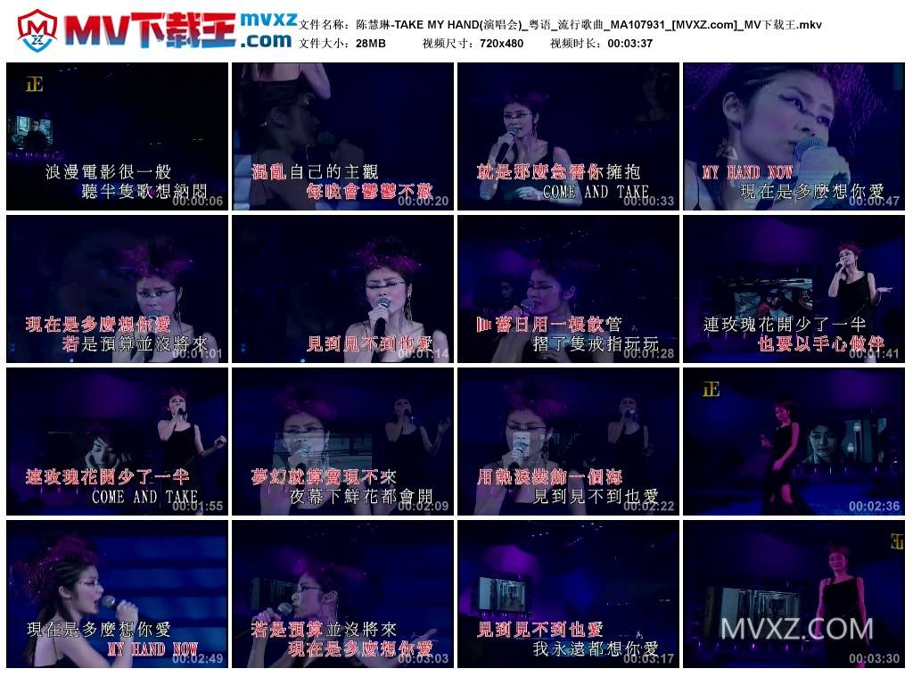 陈慧琳-TAKE MY HAND(演唱会)_粤语_流行歌曲_MA107931